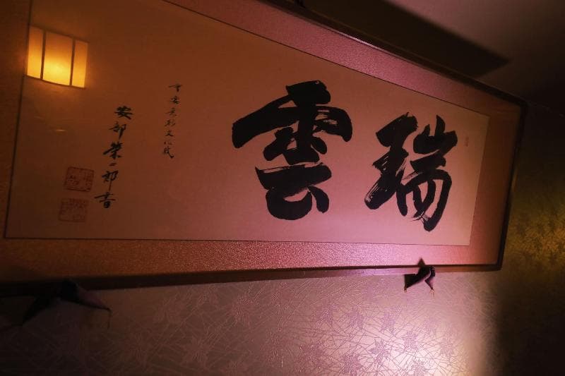 Hotel Claire Higasa (Adults Only) 4