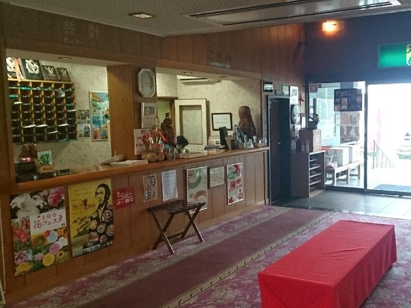 Tosaryu Onsen Sanyo-So photo 1