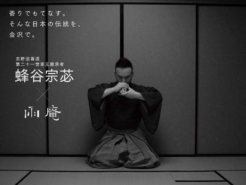 Uan Kanazawa 2