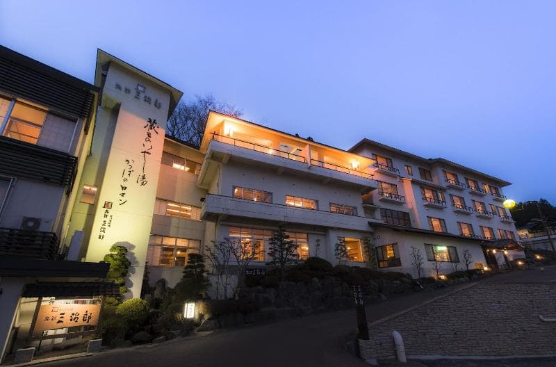 Ryokan Sanjiro 5