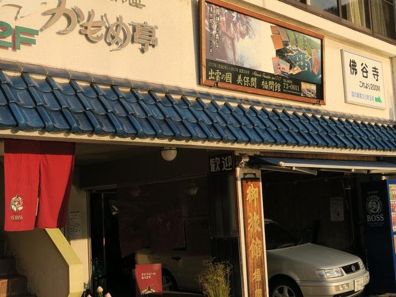 Fukumakan 3
