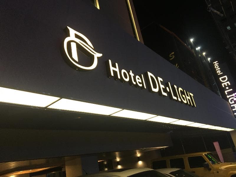 Hotel Delight 2