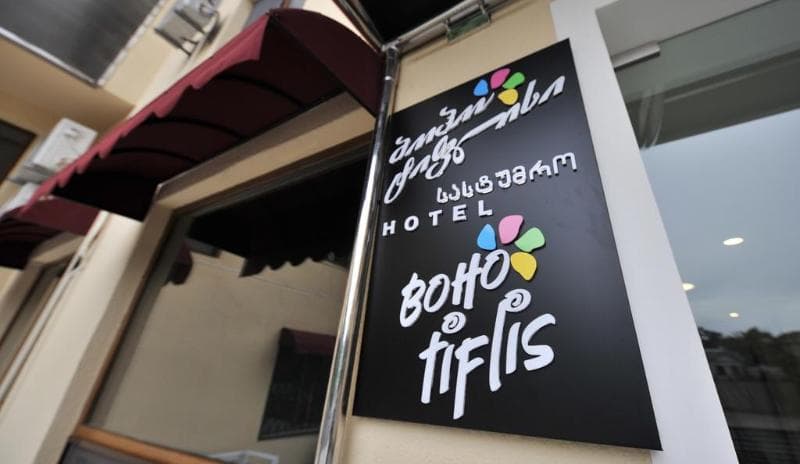 Boho Tiflis Hotel 4