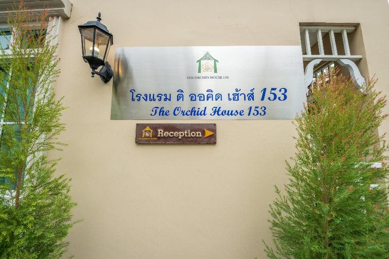 The Orchid House 153 5