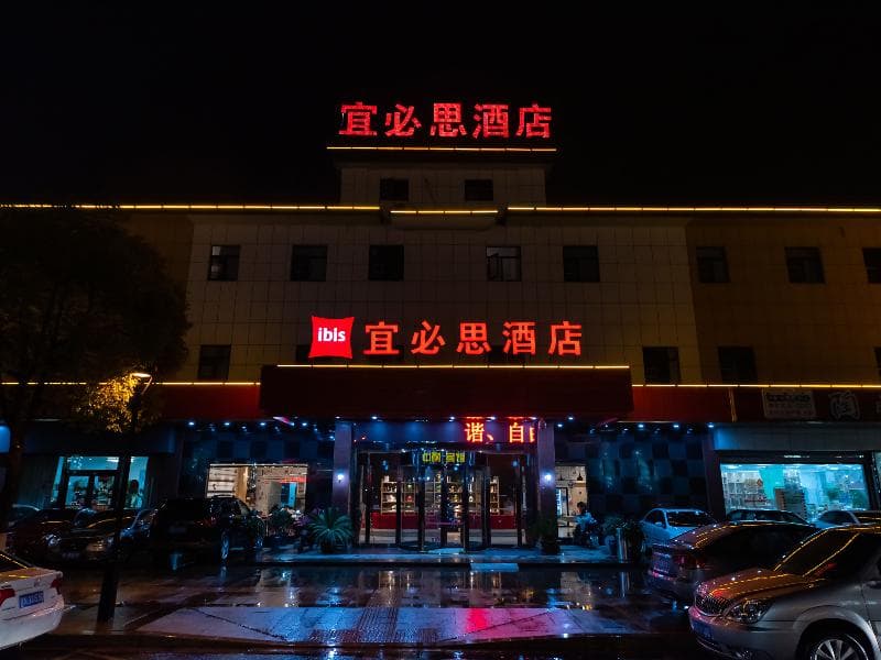 Ibis Yixing South Renmin Rd 4