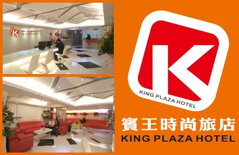 King Plaza Hotel photo 1