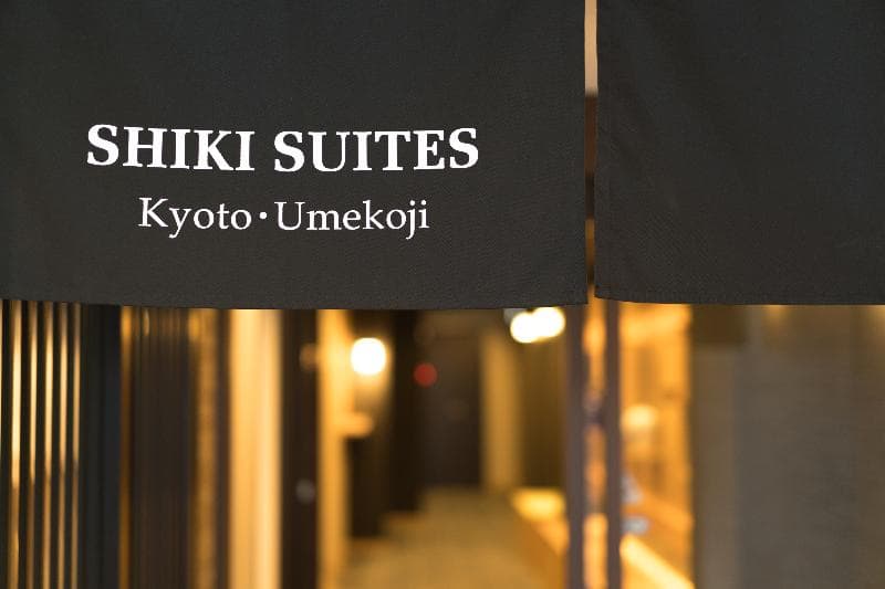 Shiki Suites Kyoto Umekoji 5