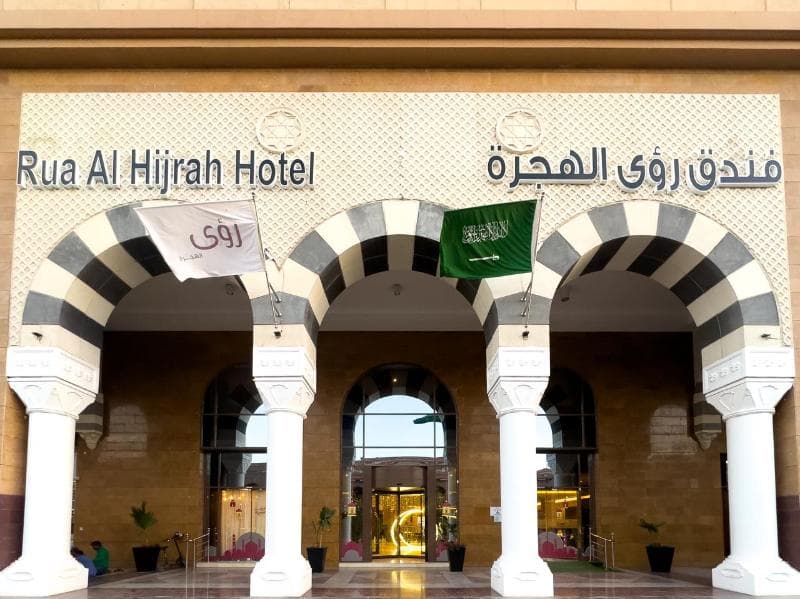 Rua Al Hijrah Hotel 5