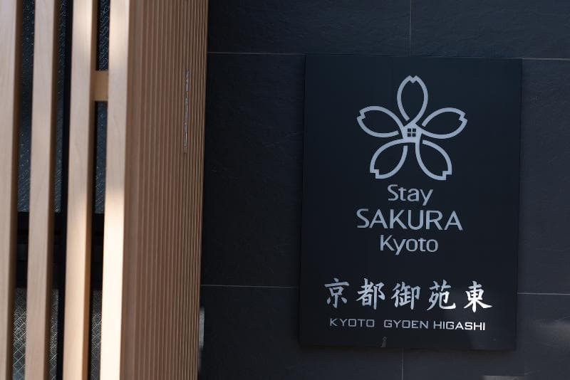 Stay Sakura Kyoto Gyoen East 3