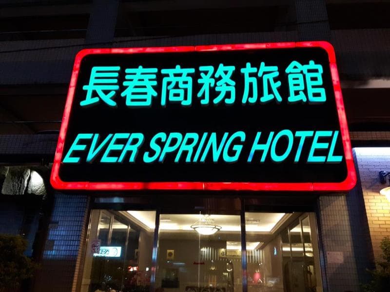 Ever Spring Hotel photo 1
