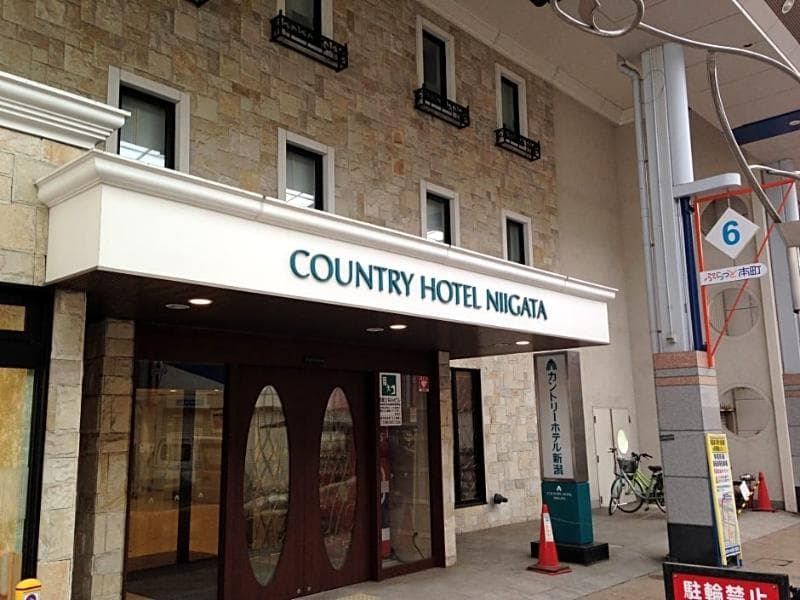 Country Hotel Niigata photo 1
