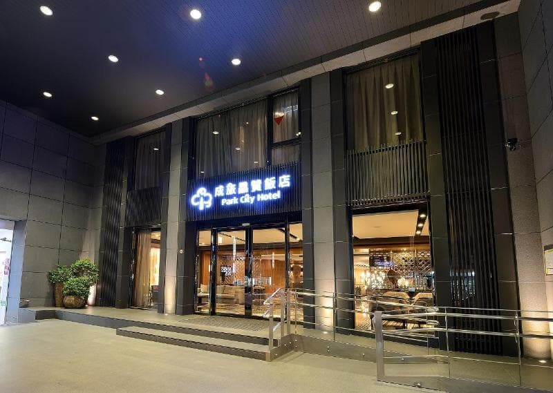 Park City Hotel Hualien Vacation 3