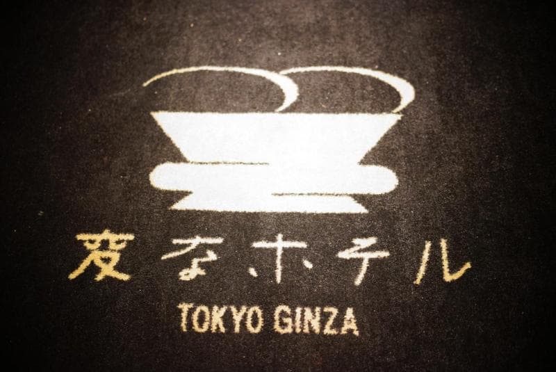 Henn Na Hotel Tokyo Ginza 4
