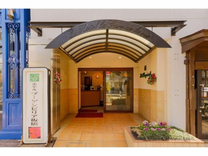 Hotel Bougainvillea Itabashi 5