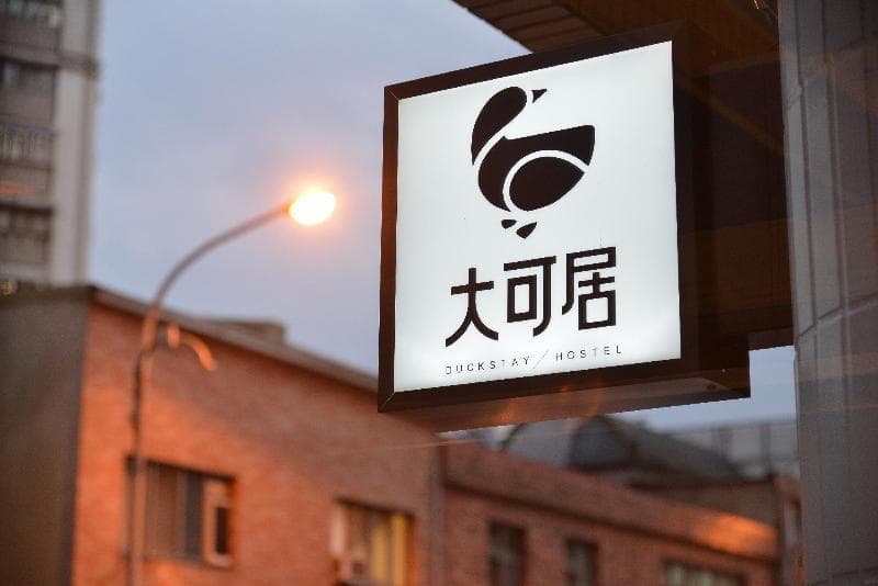 Duckstay Hostel 4