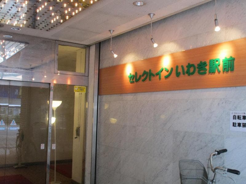 Hotel Select Inn Iwaki Ekimae 3