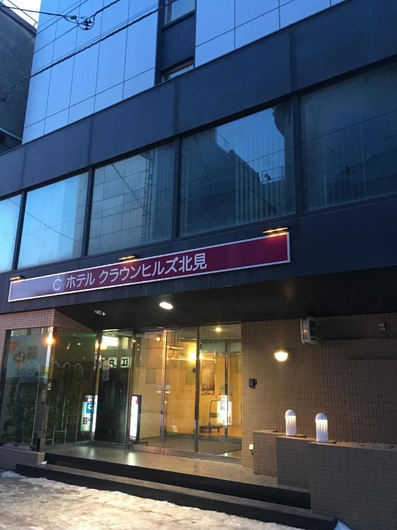 Hotel Crown Hills Kitami 2