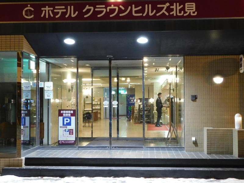Hotel Crown Hills Kitami 4