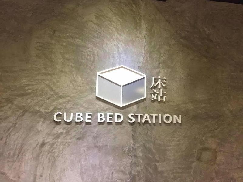 Cube Bed Station Hostel 5