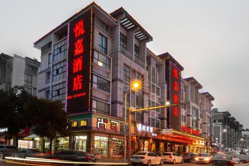 Yiwu Yuejia Business Hotel 4