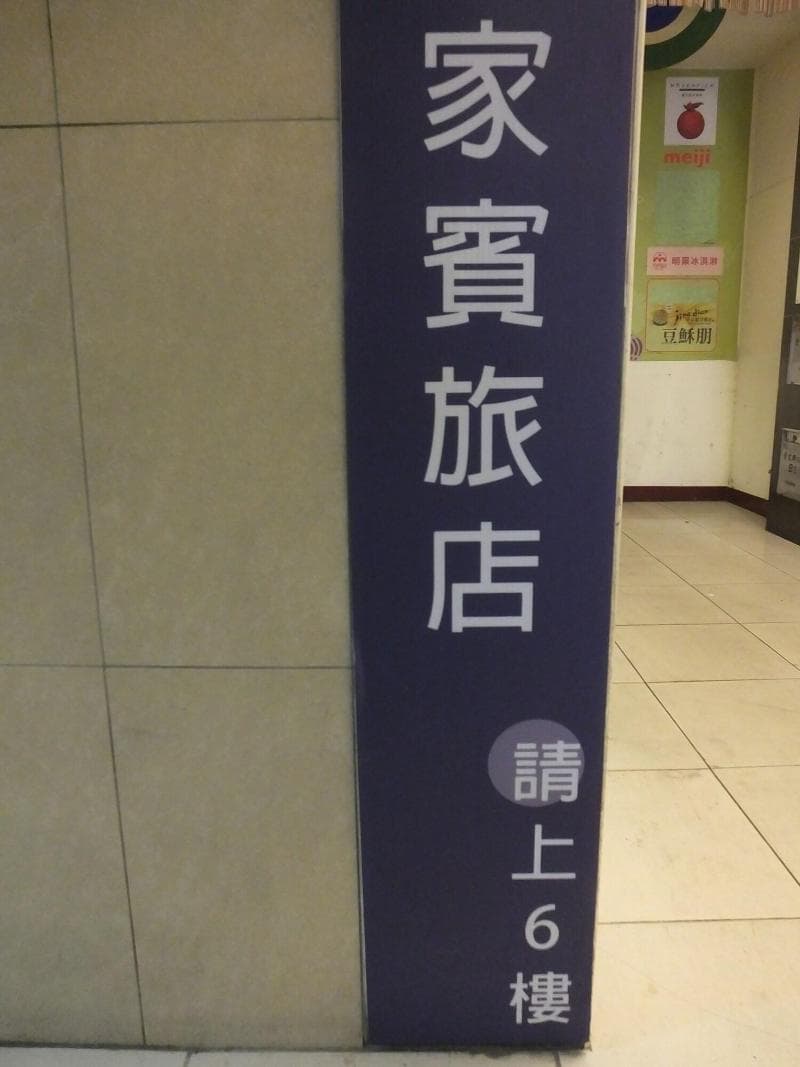 Guest Hotel 4
