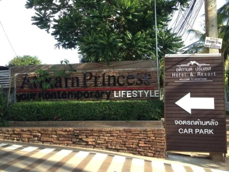 Atikarn Princess Hotel And Resort 4