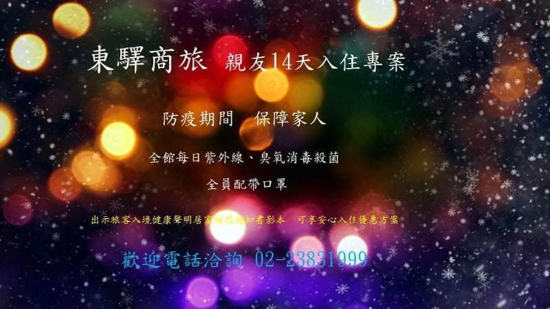 E-House Hotel main