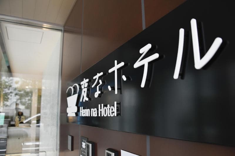Henn Na Hotel Tokyo Hamamatsucho 3