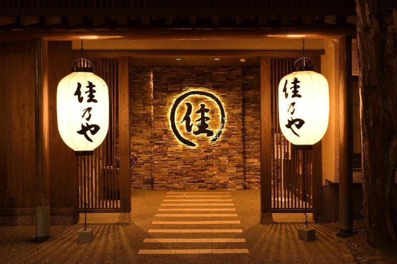 Kusatsu Onsen Ryokan Yoshinoya 5