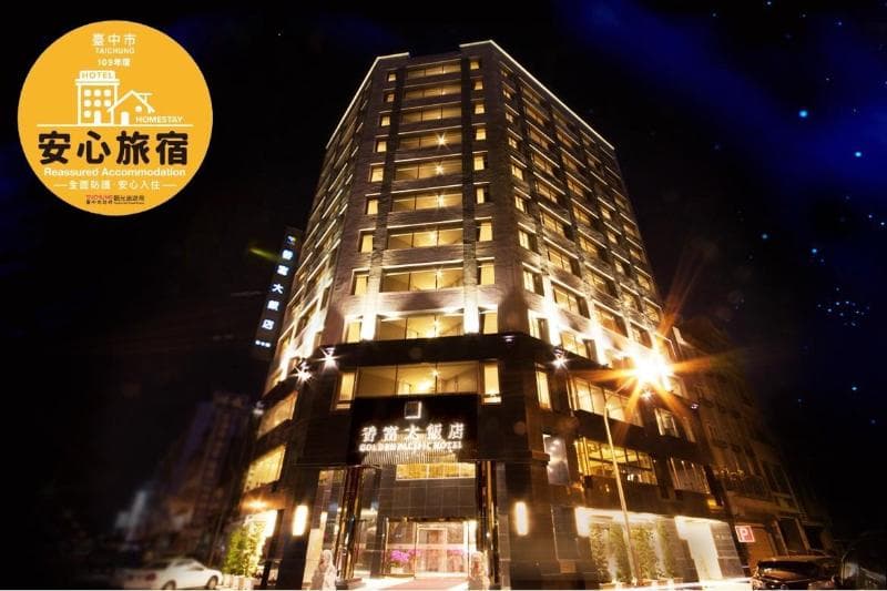 Golden Pacific Hotel - Taichung photo 1