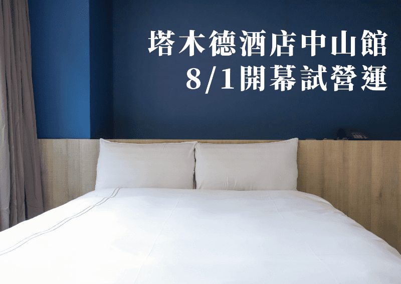 Talmud Business Hotel - Zhong Shan photo 1