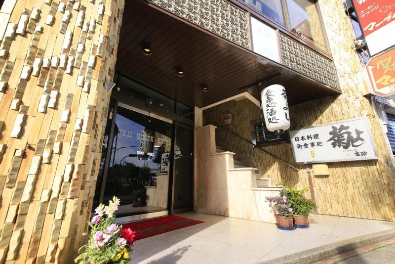 Fuji Green Hotel 2