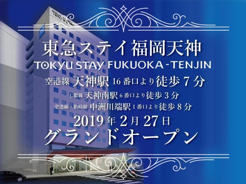 Tokyu Stay Fukuoka Tenjin 3