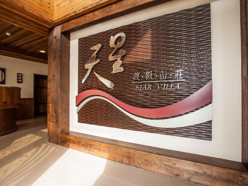 Star Villa photo 1