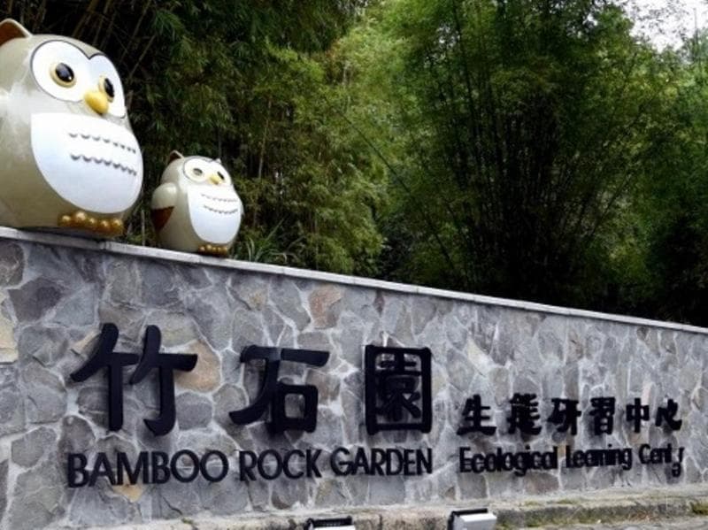 Sun Moon Lake Bamboorock Garden photo 1