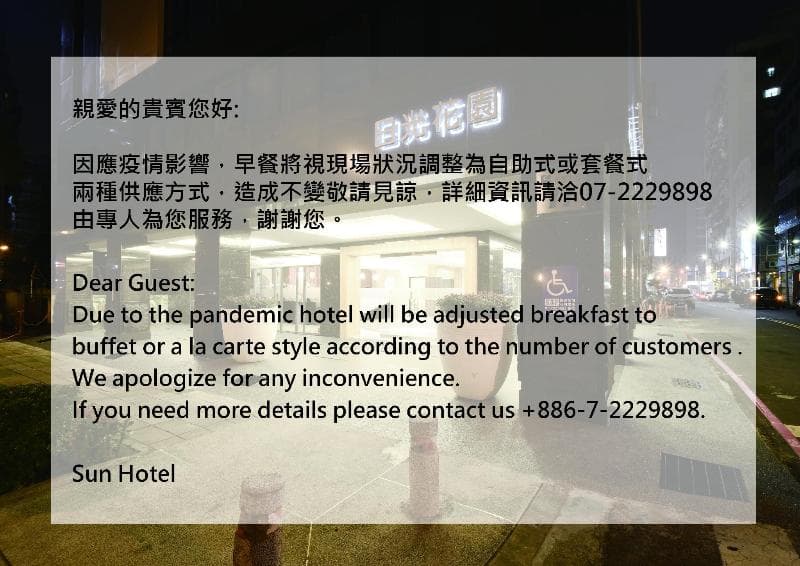 Sun Hotel main