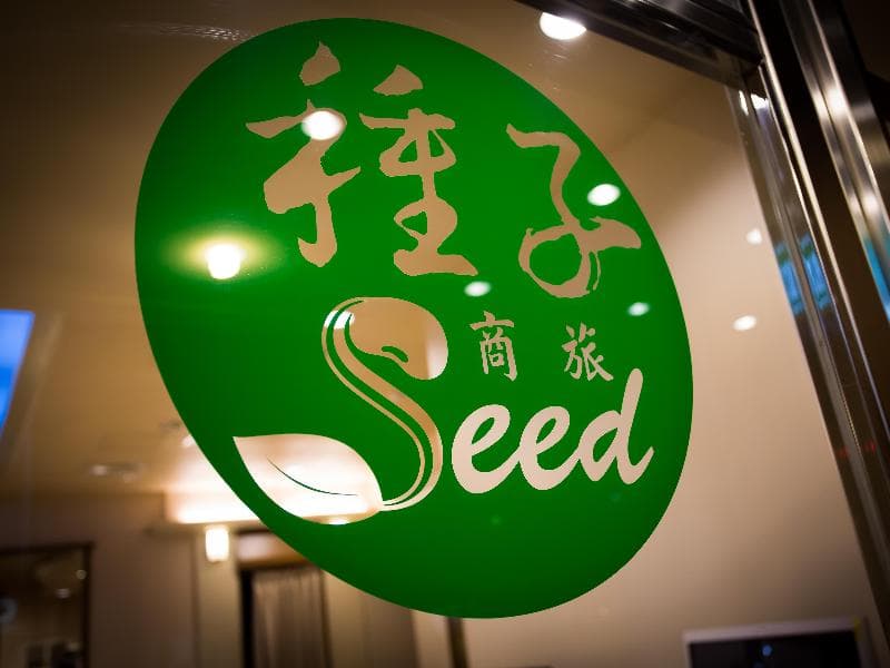 Seed Hotel 3