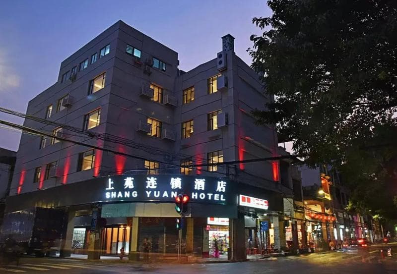 Shang Yuan Hotel Shang Xia Jiu Branch 3