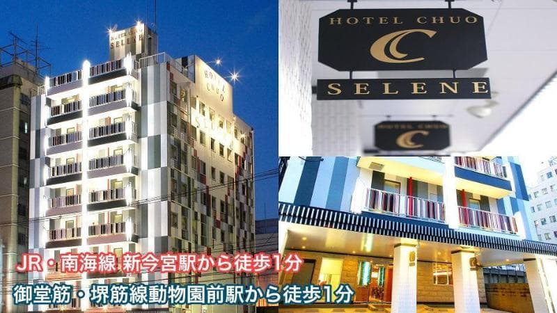 Hotel Chuo Selene photo 1