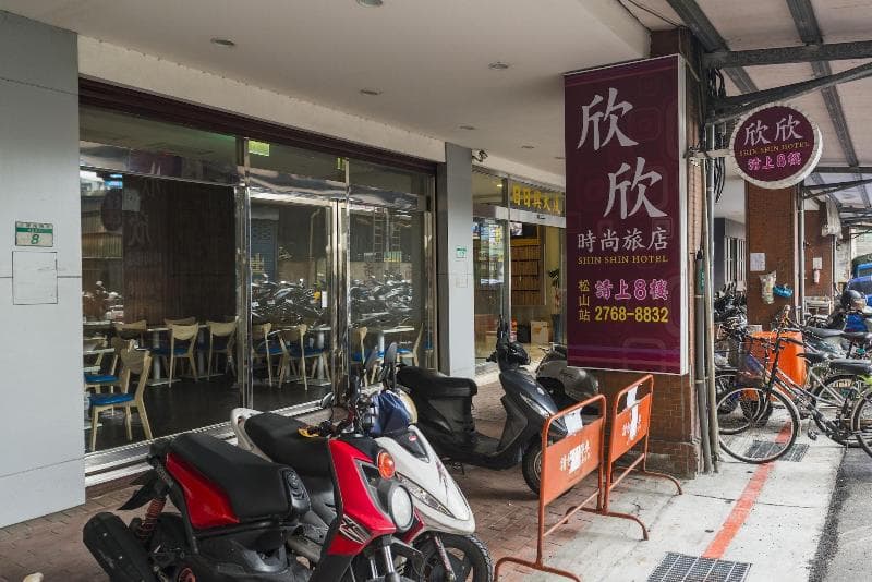 Shin Shin Hotels Songshan 5