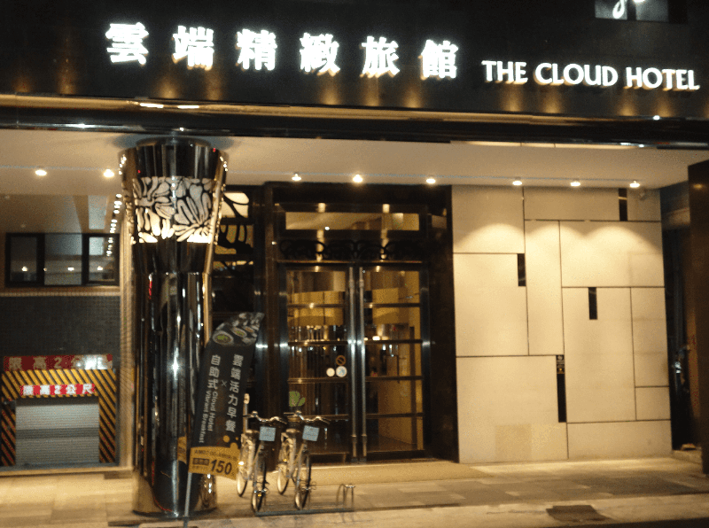 The Cloud Hotel 2