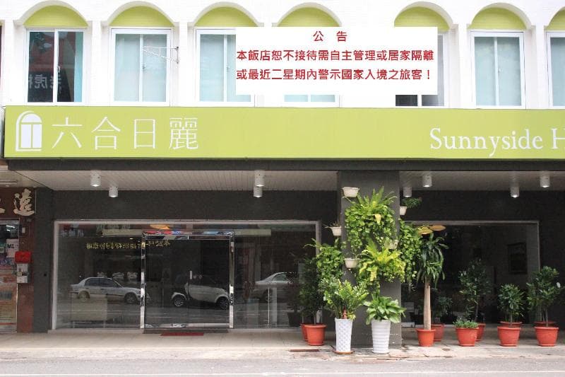 Sunnyside Hotel 3