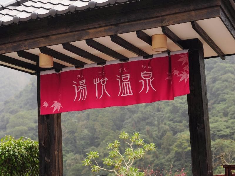Tangyue Resort 3