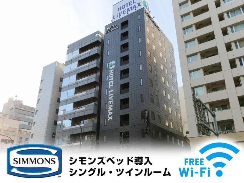 Hotel Livemax Kayabacho 3
