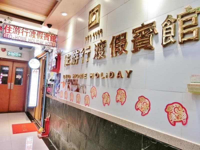 Geo Home Holiday Hotel 3