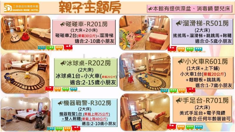 Sanduo Rose Hotel photo 1