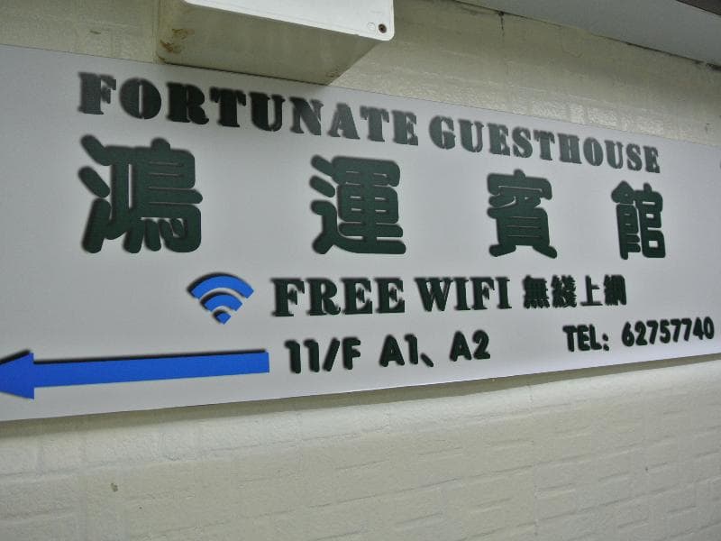 Fortunate Guest House photo 1