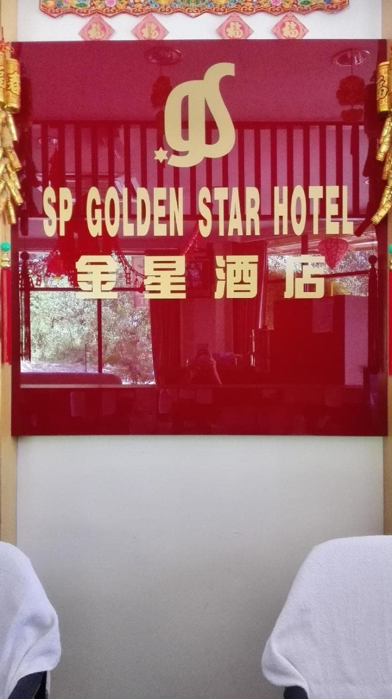 Sp Golden Star Hotel main