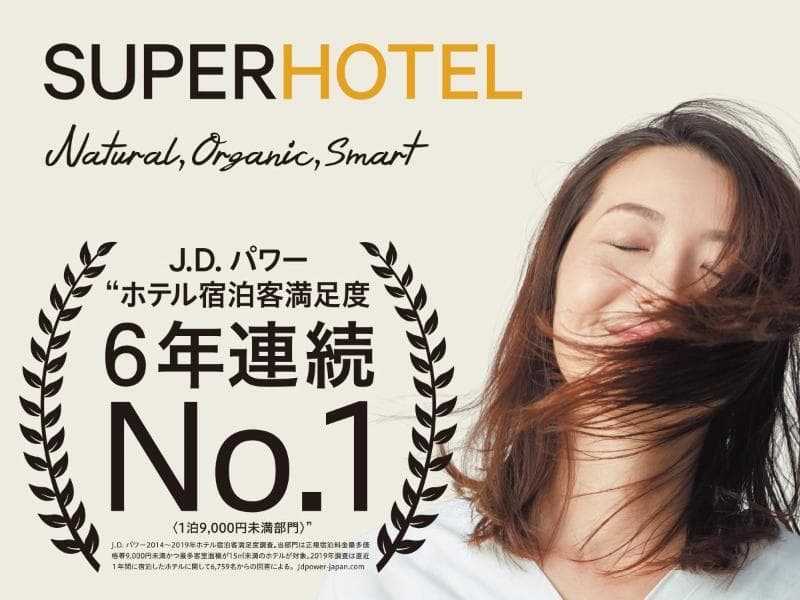 Super Hotel Kitami 3