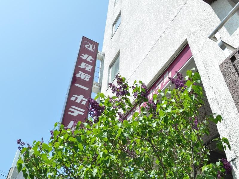 Kitami Daiichi Hotel 4